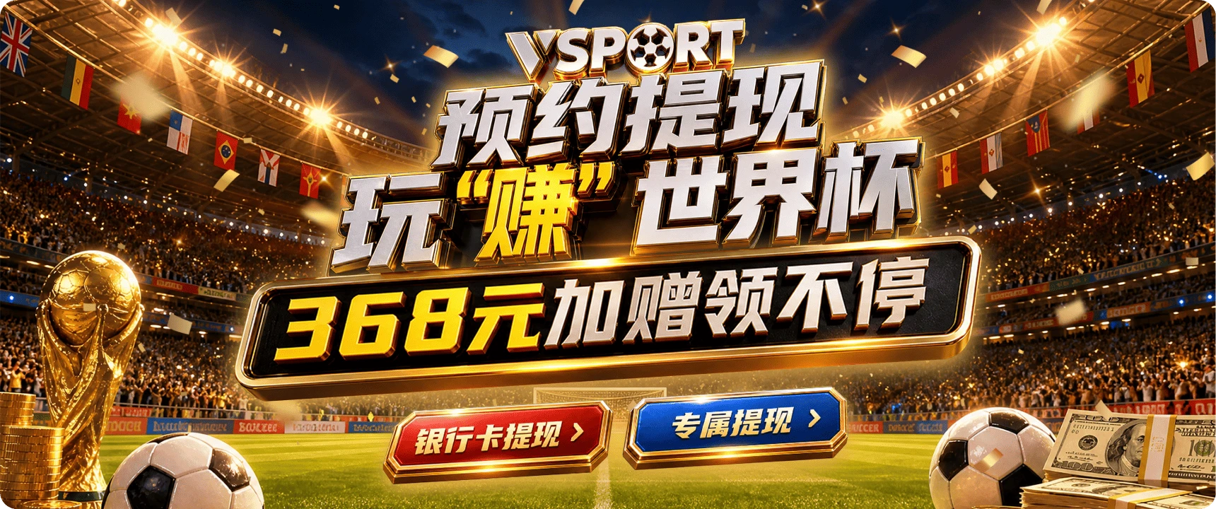 赛事直播画面精选三